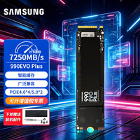 三星 9100 PRO/990 PRO/990EVO plus M.2固态硬盘 NVMe台式机笔记本电脑硬盘 990EVO Plus(PCIe4.0*4) 1TB