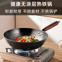 炊大皇 玄铁二代 无涂层精铁平底炒锅 32cm 带盖子