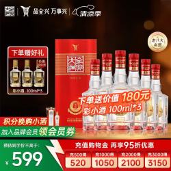 全兴大曲 全兴 纯酿酿造 白酒  500-749mL 整箱装 浓香型 52%vol