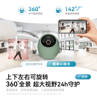 鸿蒙智选 海雀雀蛋S 360度全景夜视 智能摄像头