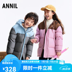 安奈儿 2025冬中长款羽绒服 艺术粉 120cm