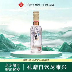 文君 酒  淳槳文君 45度 450ml 单瓶装 浓香型白酒