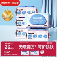 德佑 婴儿手口湿巾 80抽*5包