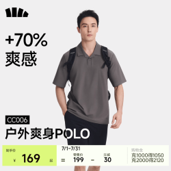 蕉下 CC006 凉感速干 石墨灰 L 男士POLO衫