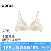 Ubras 千金蕾丝双肩带内衣女法式缎面