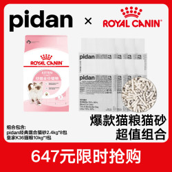皇家 k36猫粮10kg+pidan经典混合豆腐猫砂2.4kg*8包