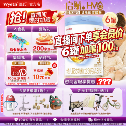惠氏 启赋蓝钻奶粉婴幼儿奶粉配方新国标牛奶粉 3段 850g*6罐