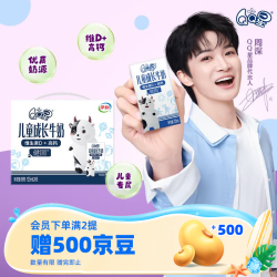 伊利 QQ星儿童成长牛奶 健固型 125ml*16盒 礼盒装