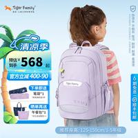 TigerFamily 虎米小书包 27L 丁香紫 双肩背包