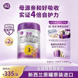 a2 至初 幼儿配方奶粉 3段（12-36月龄）850g*2罐 添加乳铁蛋白