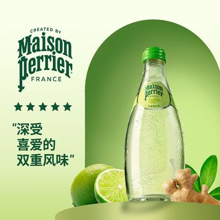 巴黎水 生姜青柠味气泡水 330ml*16瓶