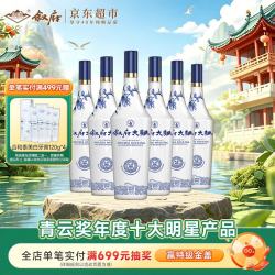 叙府 青花大曲 优质 45%vol 浓香型白酒 450ml*6瓶 整箱装