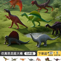 贝恩施 eiens 贝恩施 儿童仿真动物模型玩具 26件套
