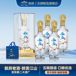 叙府 老酒·醉美江山 三江文化 源远流长 五粮酿造浓香型白酒 52%vol 500mL 4瓶 整箱装
