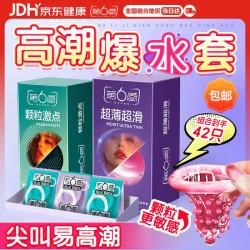 第六感 情趣安全套组合 42只(超薄24只＋大颗粒18只)