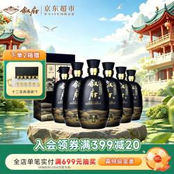 叙府 精品 五粮酿造 浓香型白酒  500ml*6瓶 整箱装 52%vol