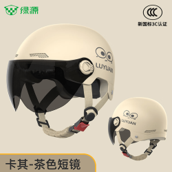 绿源 电动车头盔 3C认证 半盔 卡其色