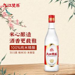 九江双蒸 浸泡青梅 米香型白酒  35度以下 光瓶装 500mL