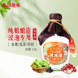 九江双蒸 浸泡酒 米香型白酒  35-39.9度 2500mL 桶装