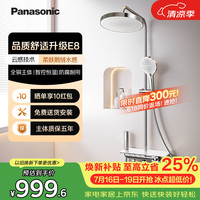 Panasonic 恒温花洒智能全铜淋浴舒爽套装增压顶喷钢琴键置物家用卫生间洗澡