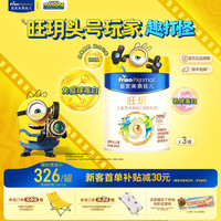 移动端：美素佳儿 旺玥儿童营养奶粉800g
