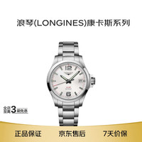 LONGINES 康卡斯VHP系列 男士石英手表 L3.716.4.76.6
