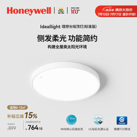 霍尼韦尔 客厅灯护眼吸顶灯LED全光谱护眼灯具理想光03BPro