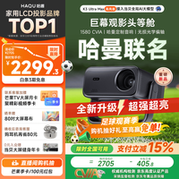 哈趣 真1080P 投影仪