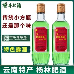 杨林肥酒 精品48度绿色露酒400ml*2瓶装云南特产随心绿酒配制酒 48度400ml*2瓶