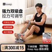 Keep 仰卧起坐辅助器 双吸盘 灰色