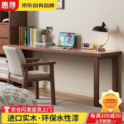惠寻 实木极窄书桌 120cm*40cm*75cm 黑胡桃色
