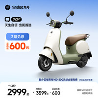 九号 Q70c 电动轻便摩托车 智能智驾 长续航电轻摩 到门店选颜色