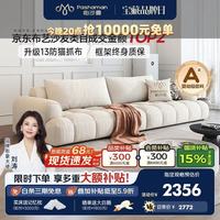 帕沙曼 沙发布艺沙发客厅极简小户型直排棉花糖设计师泡芙法式奶油1005FZ 2.7米 多人位 2cm 猫抓布:乳胶+紫罗兰+竹炭海绵