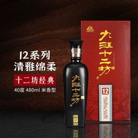 九江双蒸 九江十二坊 40%vol 豉香型白酒 480ml 礼盒装