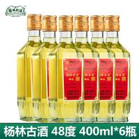 杨林肥酒 杨林古酒金酒露酒 云南特色48度年货送礼配制酒聚餐酒水 杨林古酒400ml*6瓶
