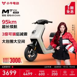 小牛电动 智能 电动自行车