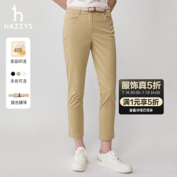 哈吉斯 春秋款女士时尚通勤休闲长裤女 米色BI 36 (155/68A)