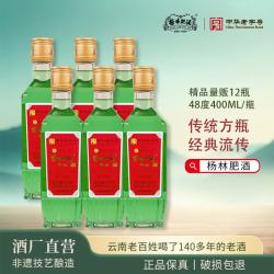 杨林肥酒 精品组合400ml*6瓶12瓶云南特产48度纯粮酿造露酒珍品自饮 48度 400mL 6瓶 实惠装