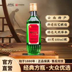 杨林肥酒 精品露酒400ml经典方瓶绿酒48°云南特产纯粮酿造露酒聚餐自饮 48度 400mL 1瓶 经典方瓶绿酒