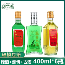杨林肥酒 杨林古酒随心绿酒400ml*6瓶 露酒金酒云南特色黄酒年货送礼 精品-绿酒400ml*6瓶