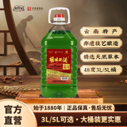 杨林肥酒 云南特产桶装散酒云南露酒48度3升5升珍品自饮纯粮酿造露酒 48度 3L 1桶 露酒