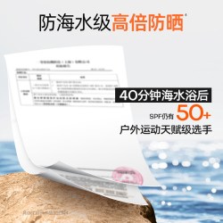 蜜丝婷 防晒霜乳SPF50+面部隔离防紫外线户外防水汗泰版40g