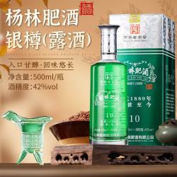 杨林肥酒 银樽金樽露酒礼盒 42度 500mL 1瓶