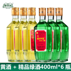 杨林肥酒 杨林古酒+精品随心组合400ml*6瓶绿酒 黄酒 黄金酒云南特产年货酒 黄酒3瓶+精品绿酒3瓶