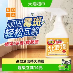 洗护 除霉剂 深层清洁 墙体用 500ml