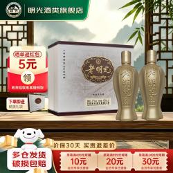 明光 酒老明光1980礼盒装41度450ml*2瓶浓香型白酒宴请节日送礼白酒 41%vol 450mL 2瓶 礼盒装