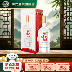 明光 纯粮酒 浓香型白酒  盒装