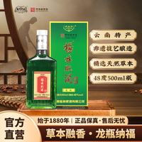 杨林肥酒 龙瓶露酒礼盒装48度正品云南纯粮酿造露酒珍品自饮500ml 48度 500mL 6瓶 5年陈酿超值装