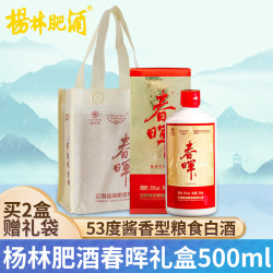 杨林肥酒 春晖酱香型白酒礼盒53度500ml粮食酒礼盒高粱酒 粮食聚会送长辈 53%vol 500mL 1盒 杨林肥酒春晖礼盒