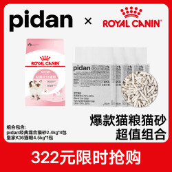 皇家 k36猫粮4.5kg+pidan经典混合豆腐猫砂2.4kg*4包